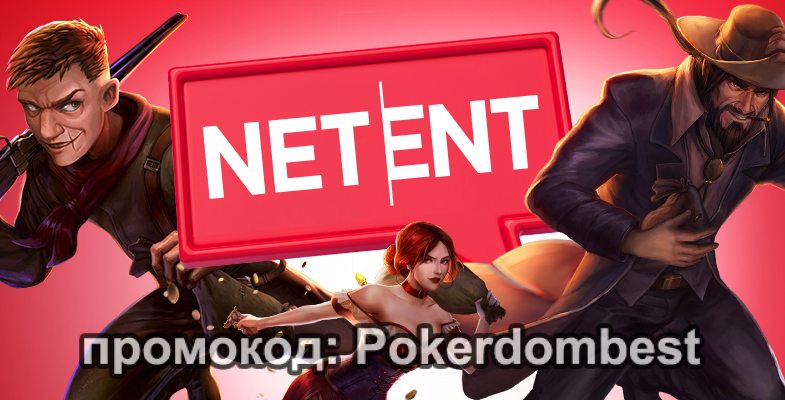 Обзор разработчика софта для казино Net Entertainment