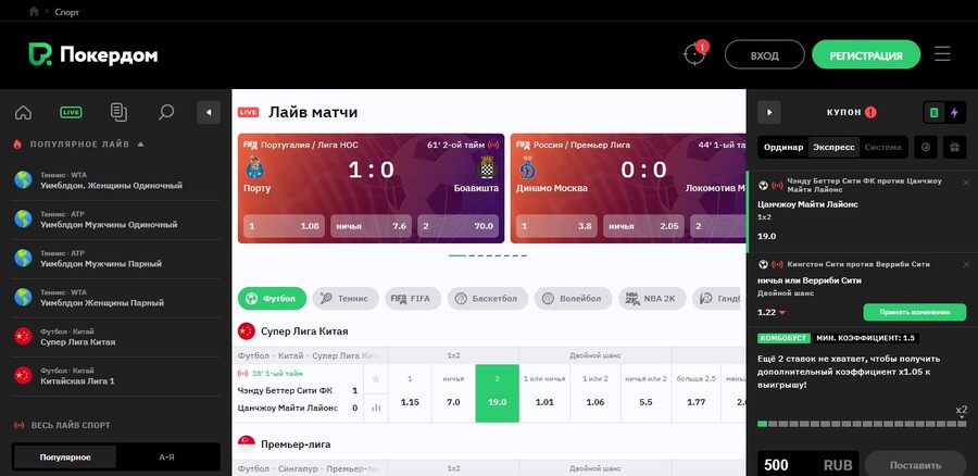 Ставки на Спорт Pokerdom KZ